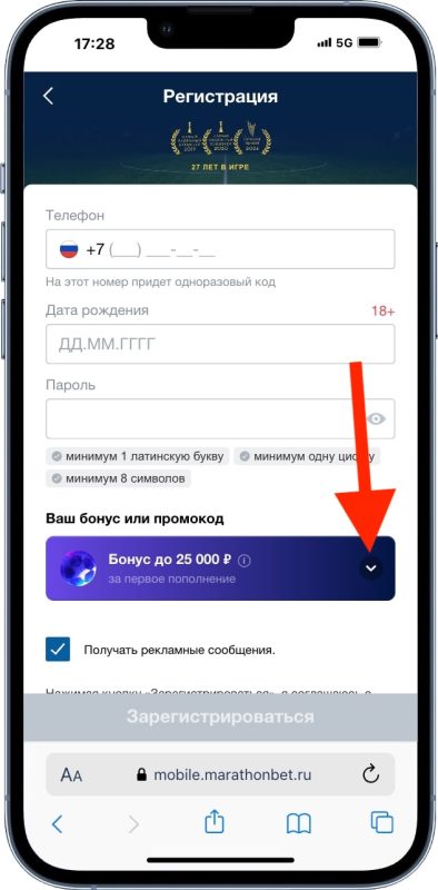 Промокод БК Марафон — MARAVRI: до 25 000 ₽